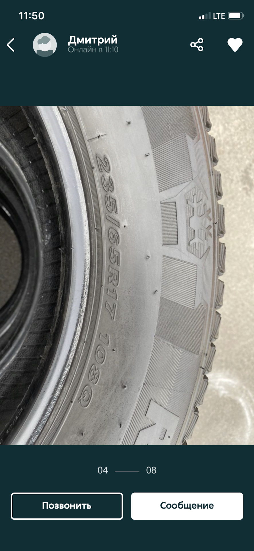Нові зимові шини Roadstone WIN Guard ice 4