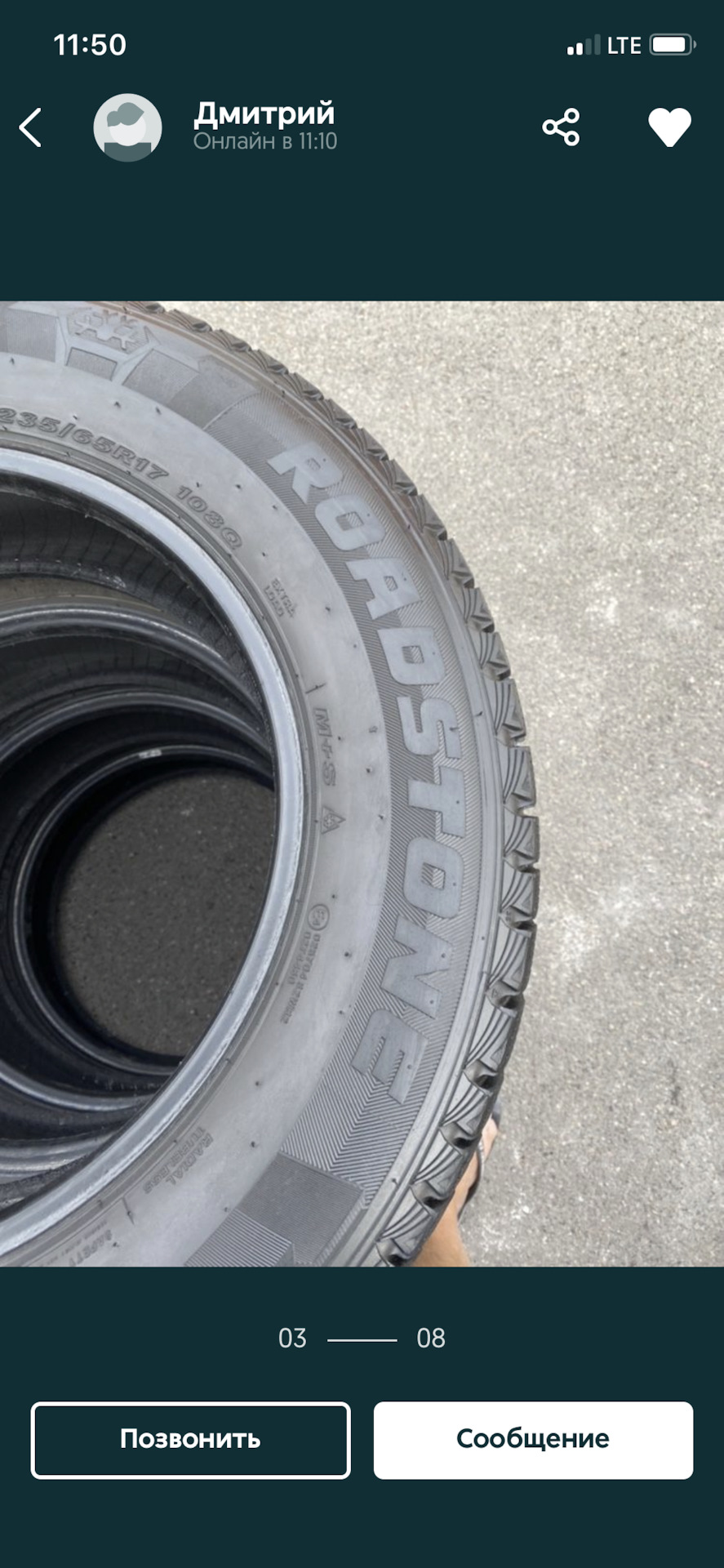 Нові зимові шини Roadstone WIN Guard ice 3