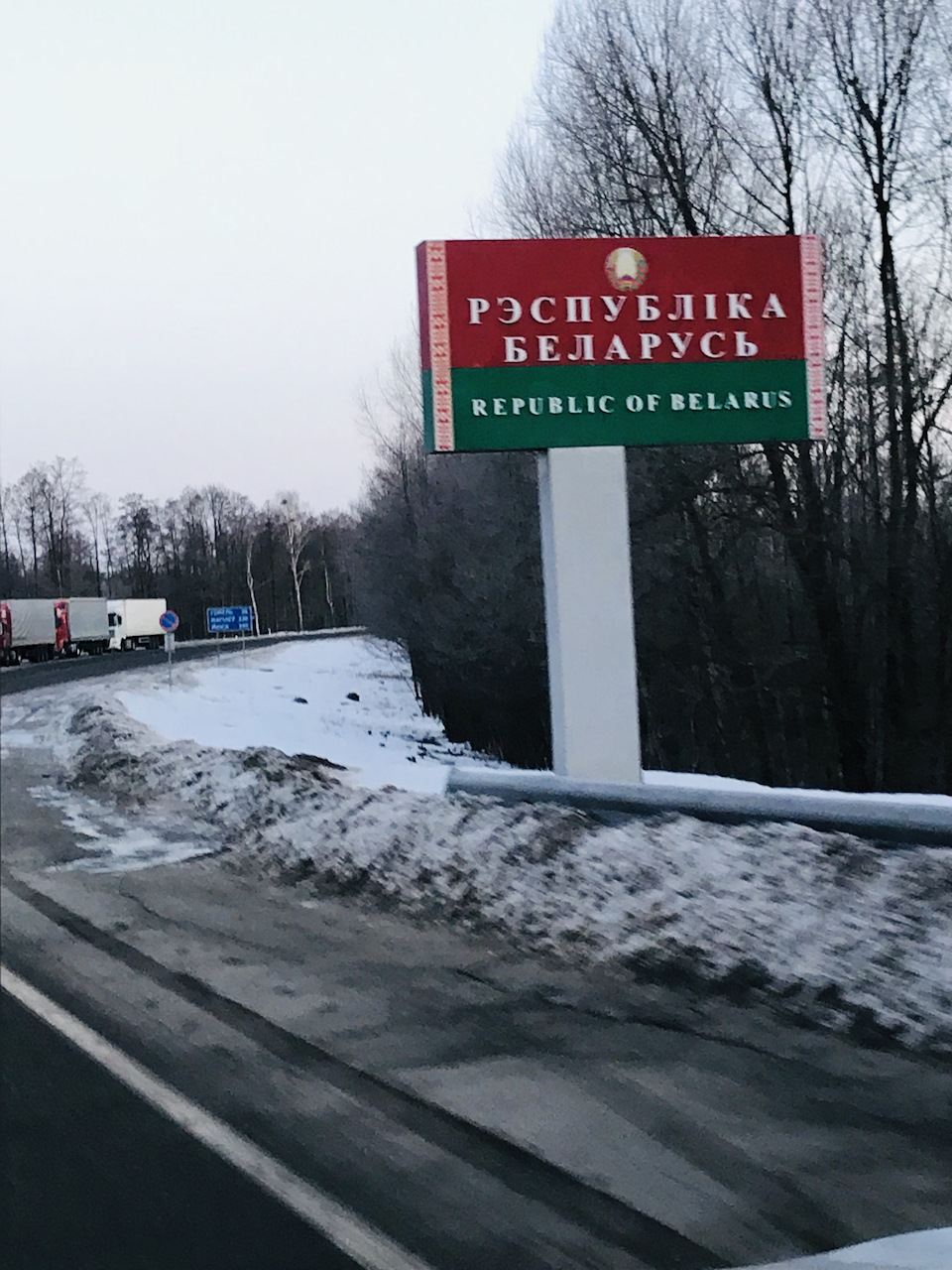 Поїздка до Білорусі 2019 3