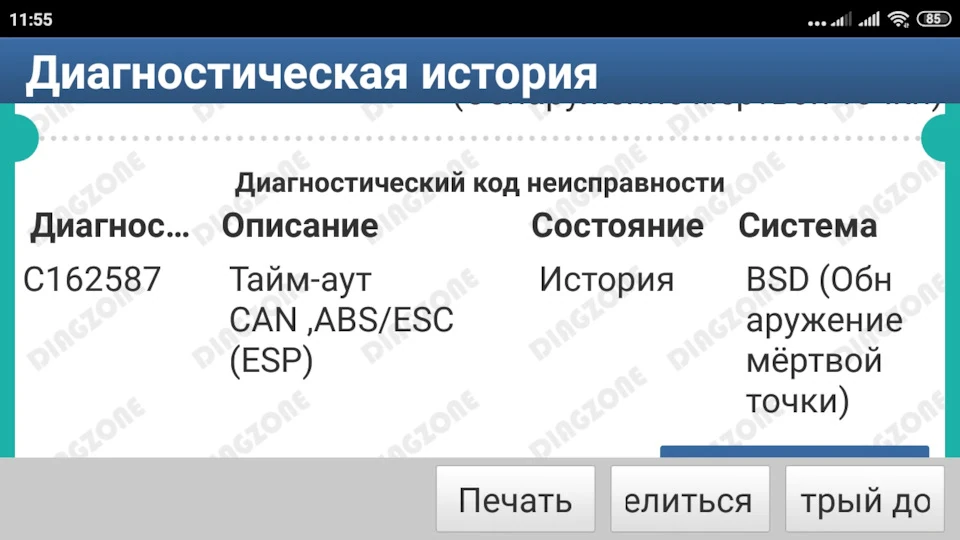 Помилка BSD
