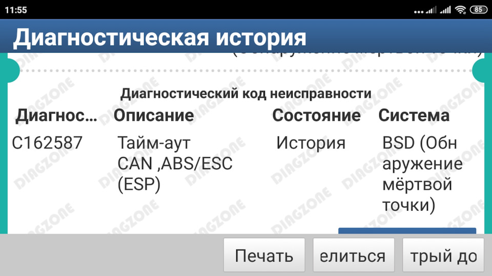 Помилка BSD 1