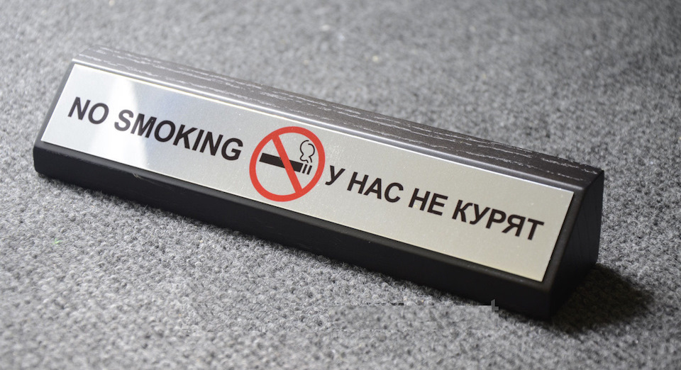 no smoking! 1
