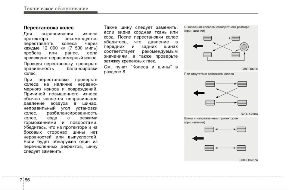 перевзуття, obd, спостереження, тизер 4
