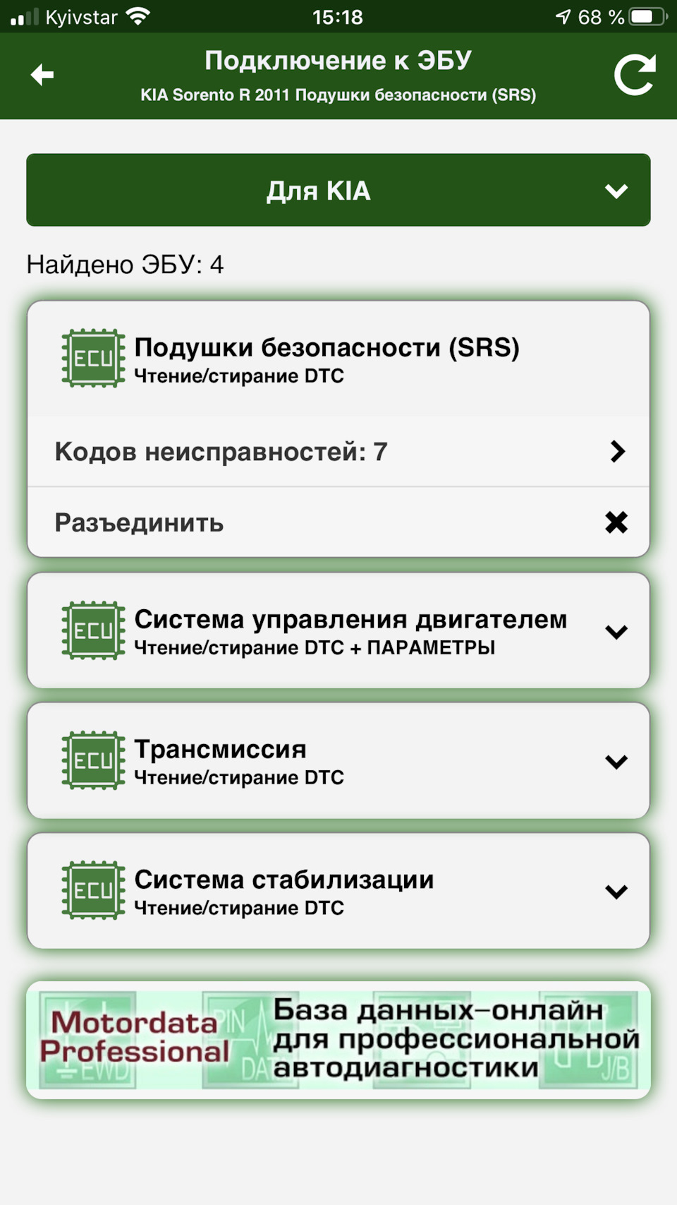 заміна шлейфу керма 934902P170 (помилка B1346) 🐌 1