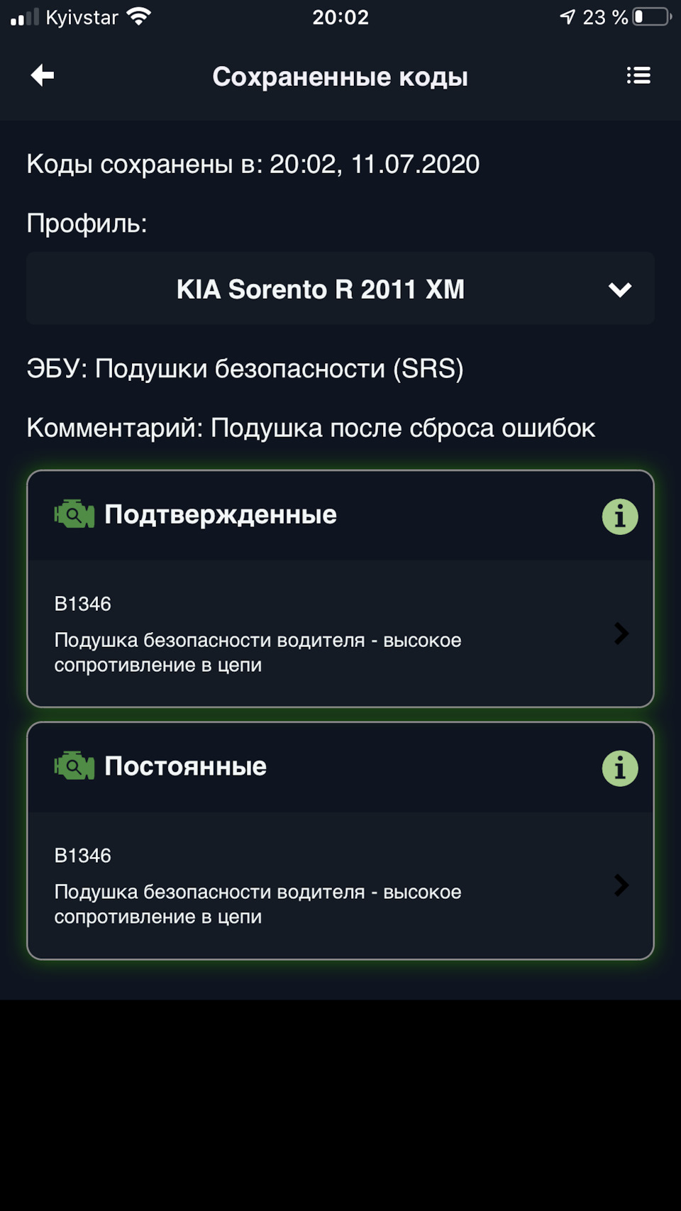 заміна шлейфу керма 934902P170 (помилка B1346) 🐌 2