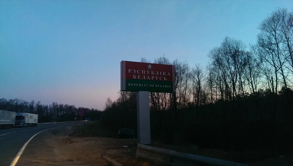 Їздив у відрядження до Бларусь