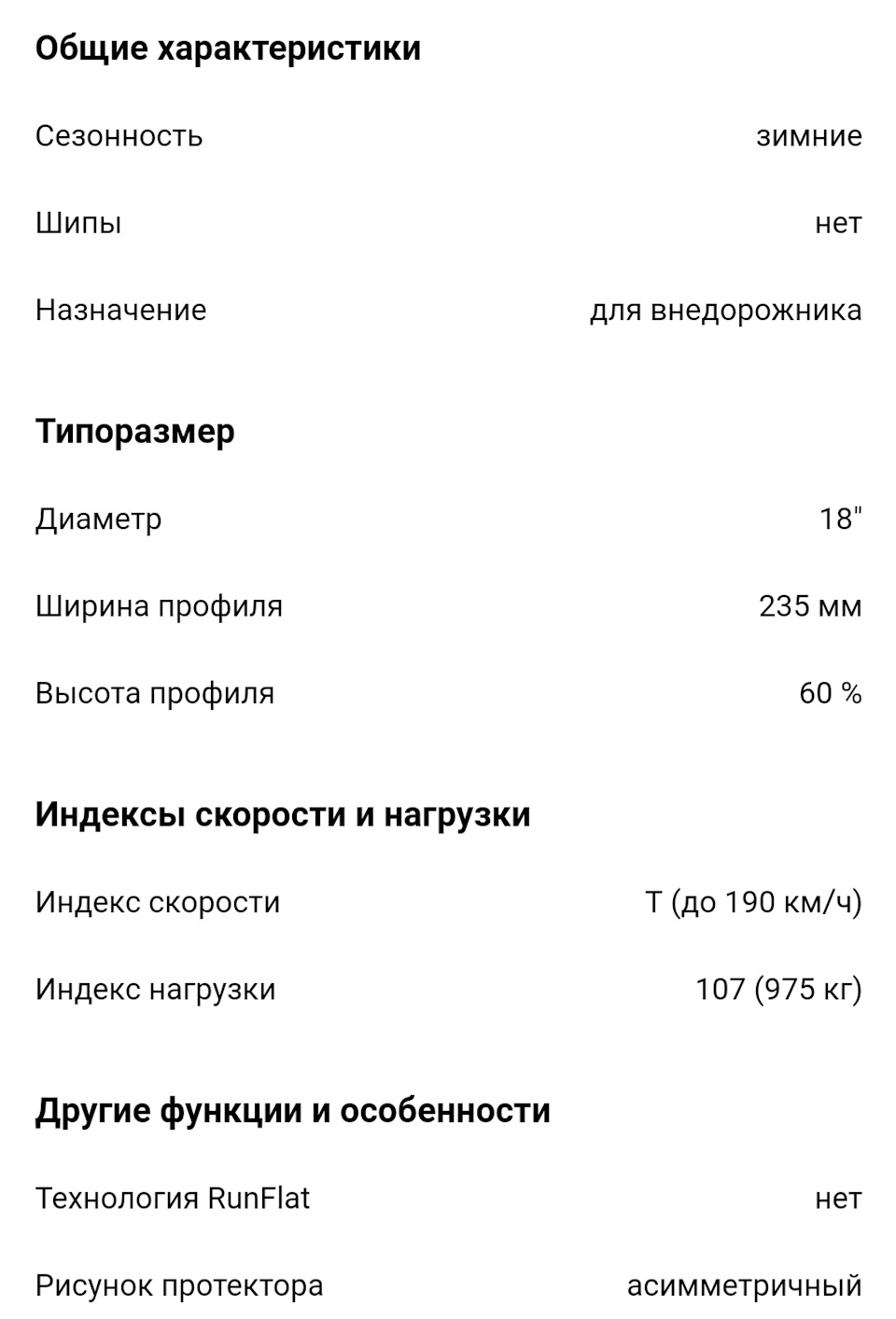 12. Сезонна заміна шин Firemax FM806 235/60 R18 107T 2