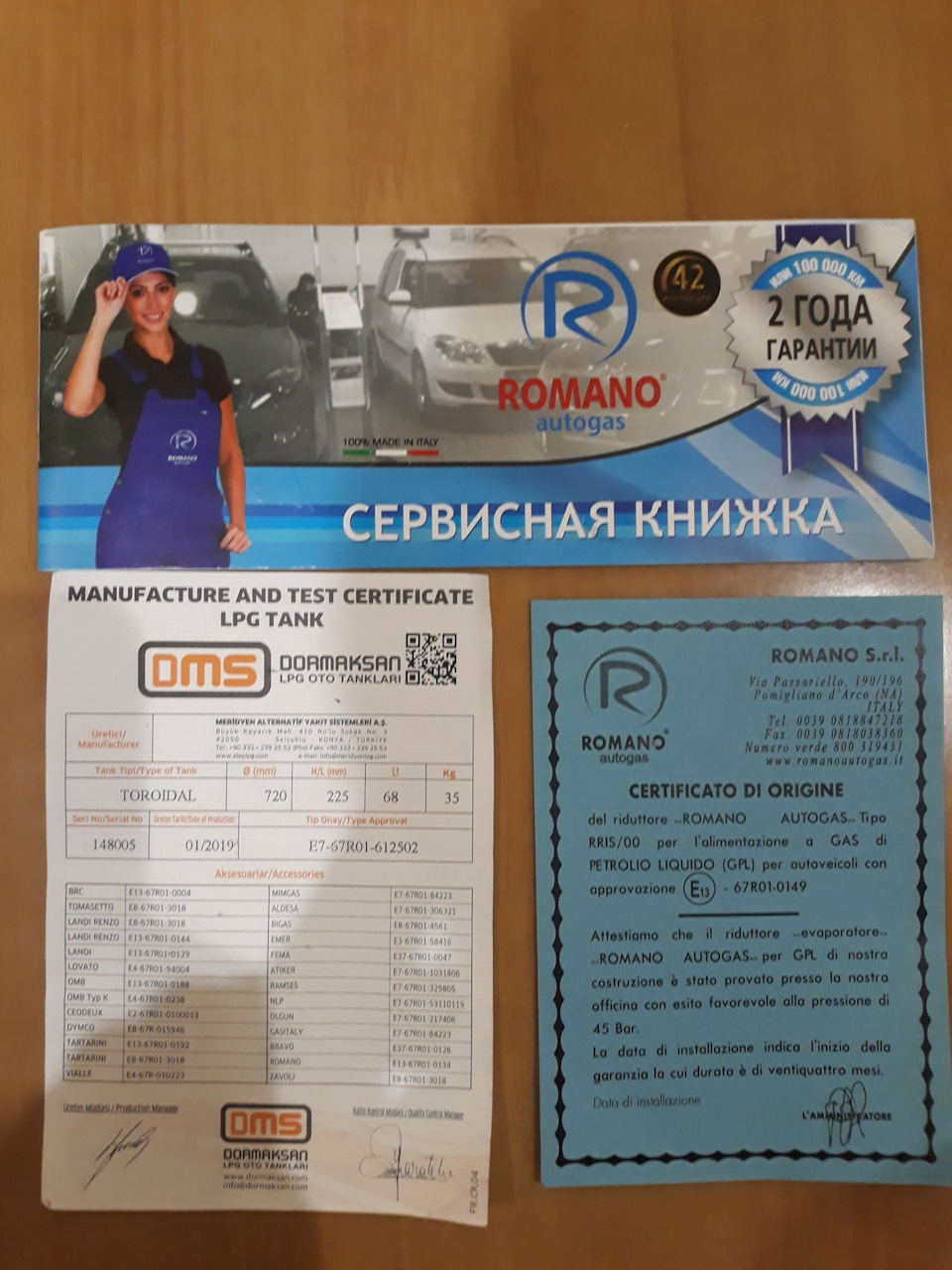 9. Установка ГБО на GDI 1