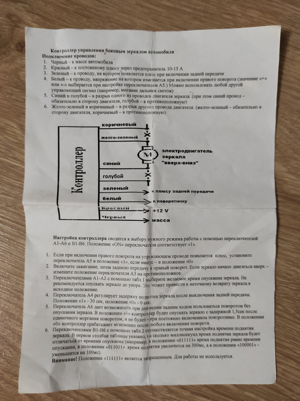 Блок опускання дзеркал під час паркування 4