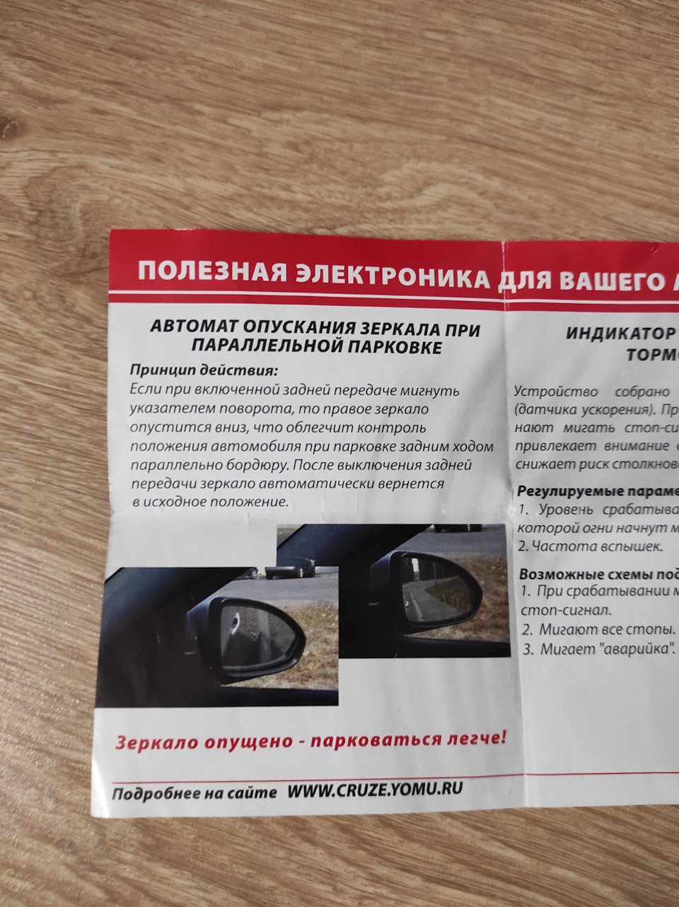 Блок опускання дзеркал під час паркування 3