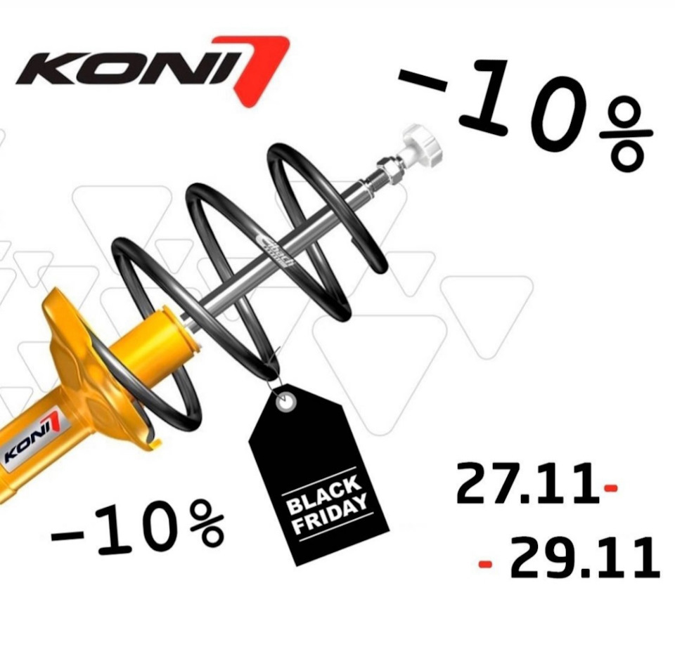 Амортизатори Koni 1