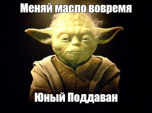 Заміна мастила та фільтрів 1