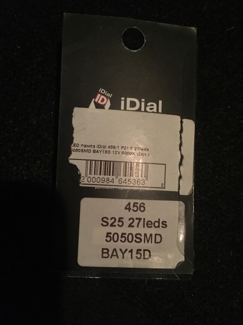 Що не так з цими LED? 2