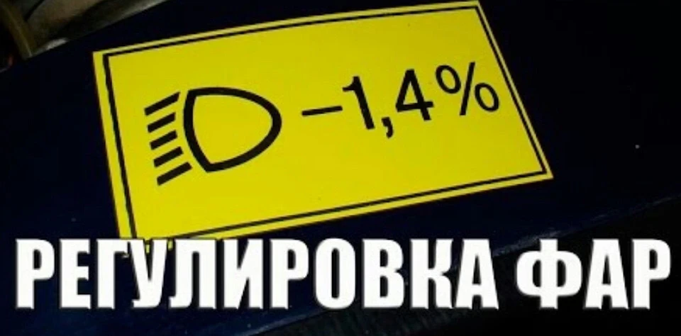 Підкажіть де ця інформація по фарах?