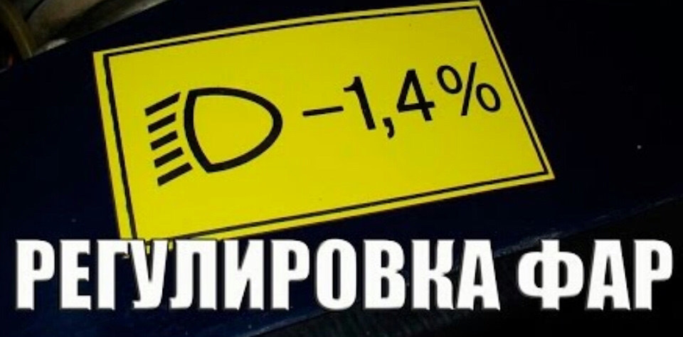 Підкажіть де ця інформація по фарах? 1