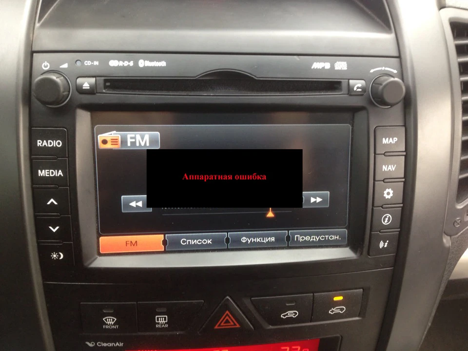 Апаратна помилка - ШДУ Kia GN55 LG LAN8940EKXM