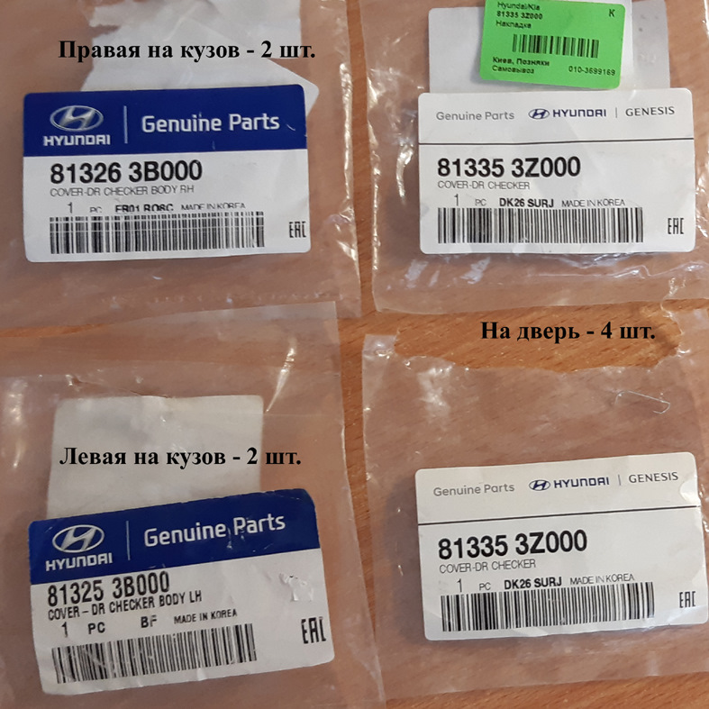 Декоративні накладки у двері 4