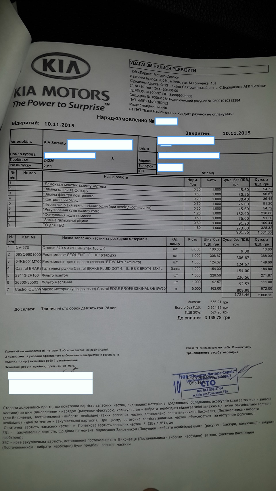 ТО-4 планове 1