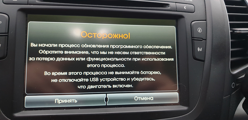 Оновив ШДУ 2