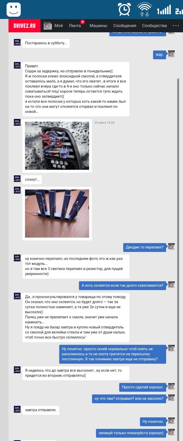 Ліхтарі від Evostyle123 Dr.Led ***Дмитрий*** Дубль 2! 1