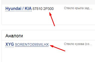Заміна заднього бокового скла кузова 2