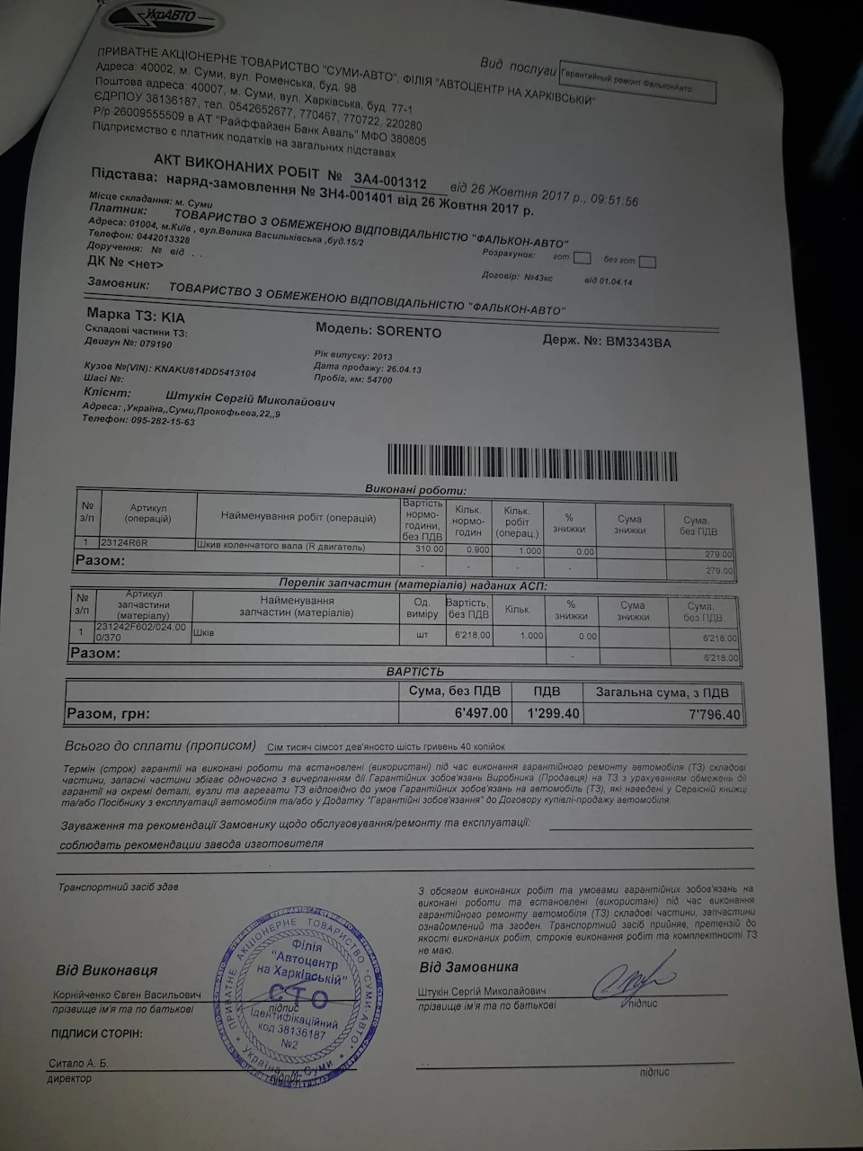 шків коленвала