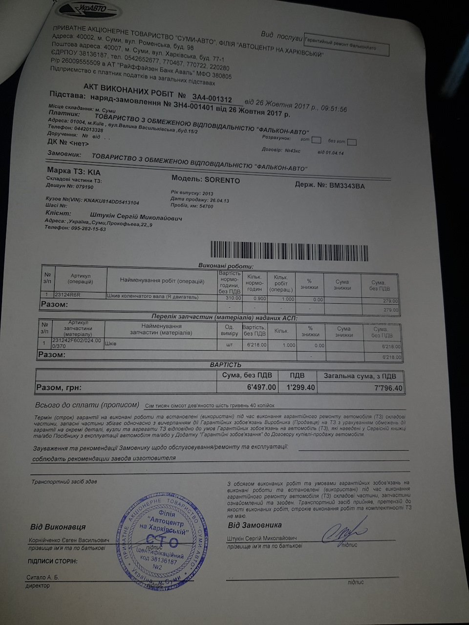шків коленвала 1