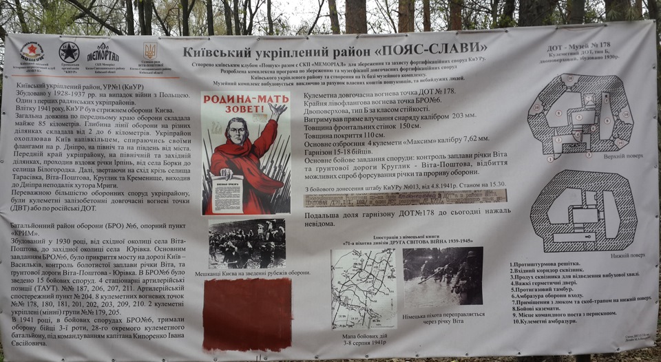 Місця військової слави 3