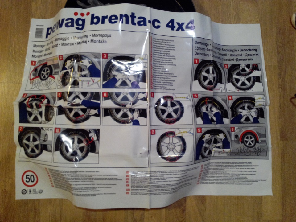 Цепи на 235/60 R18 подбор 4