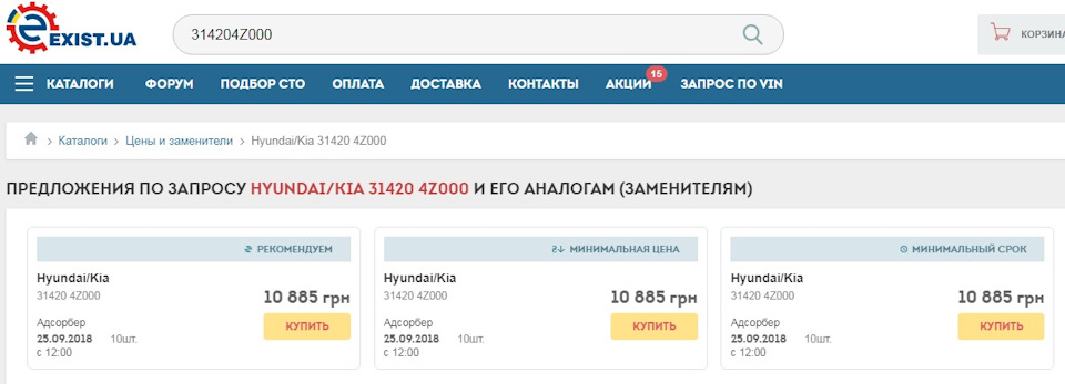 Епопея з адсорбером 2