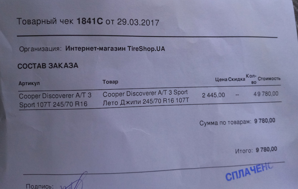 Нова літня гума 4