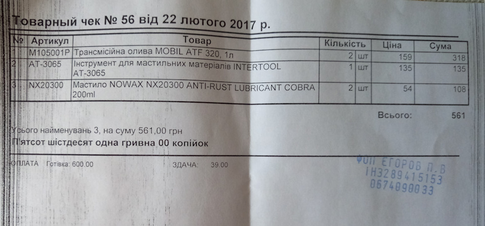 Перше ТО після покупки 4