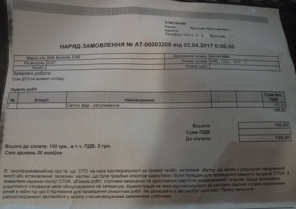 Регулювання фар 3