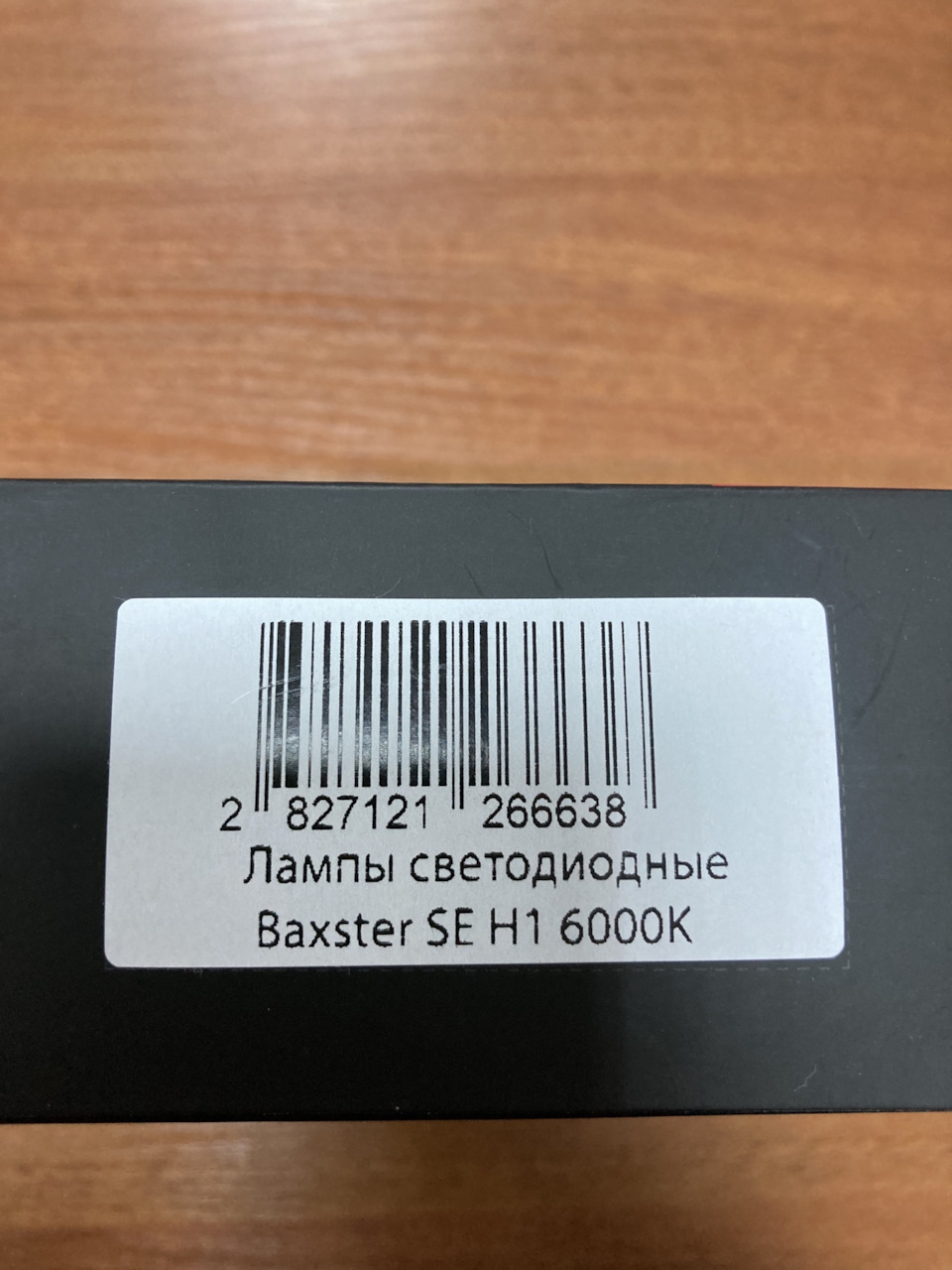 LED H1 в дальний 3
