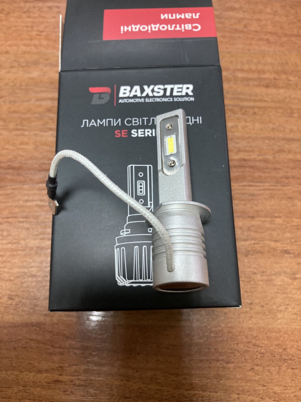 LED H1 в дальний 5