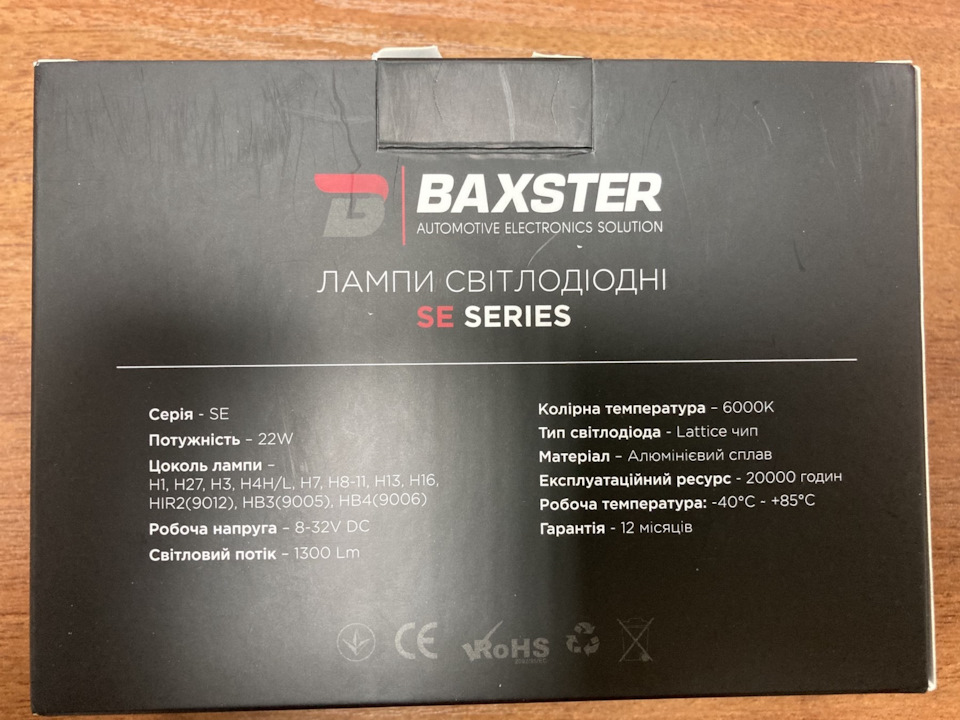 LED H1 в дальний 2