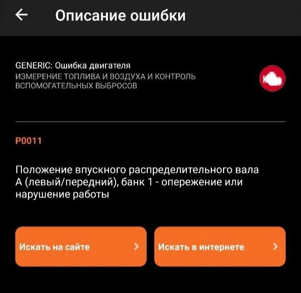 Помилки P0010, чек на Sorento III , підвищені оберти 4