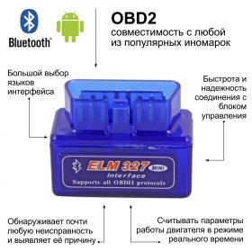 🚑 Автосканер ELM 327 mini за Bluetooth v.2.1 🔌📉📈📉📉 1