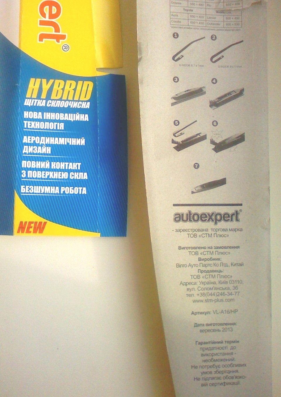 Гібридні двірники AutoExpert Hybrid (склоочисники, двірники Автоексперт) 3