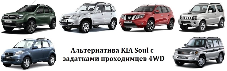 ⚔ Конкуренти KIA Soul (повний список) 5