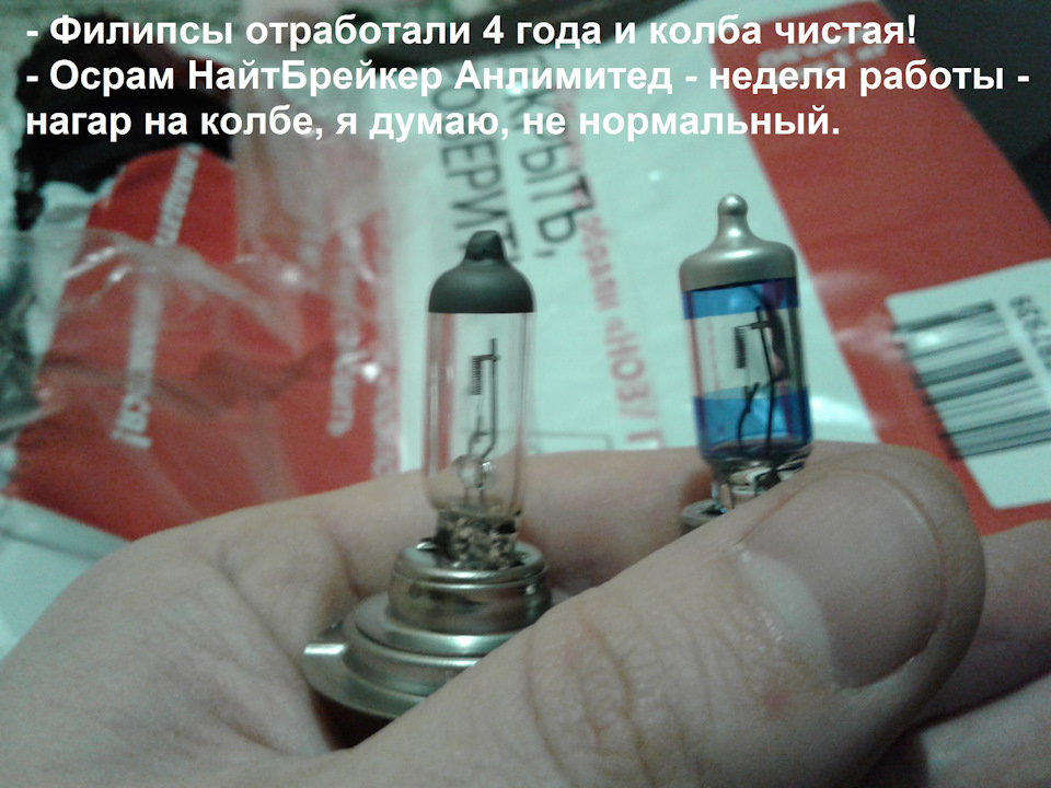 💡Перша критика Osram Night Breaker Unlimited H7 💡 2