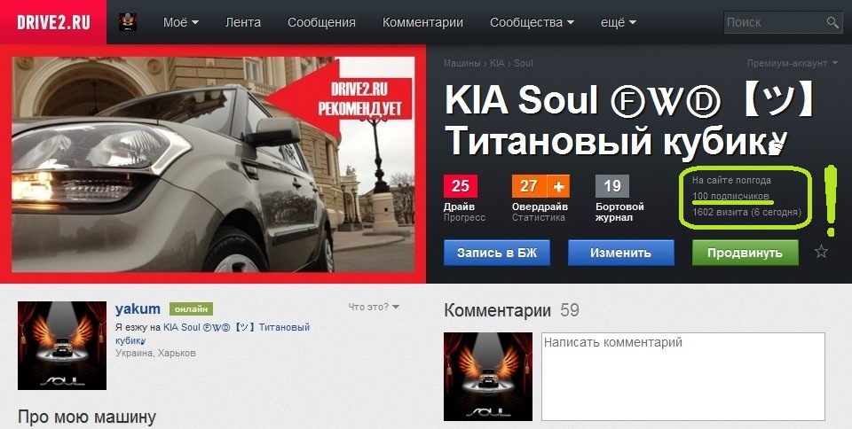 💯 Сьогодні ювілей - 100 передплатників на мого Кіа Соул! 💯 1