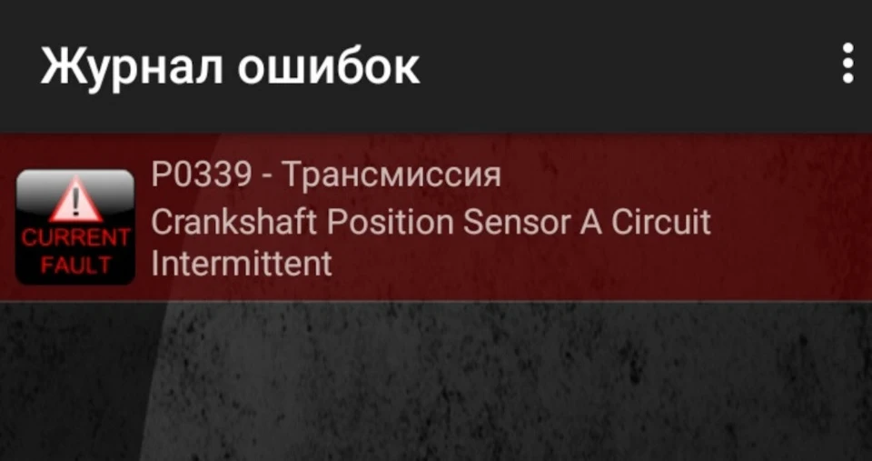 Помилка PO339