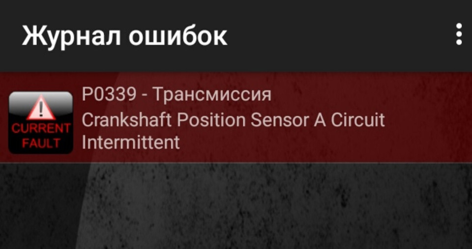 Помилка PO339 1