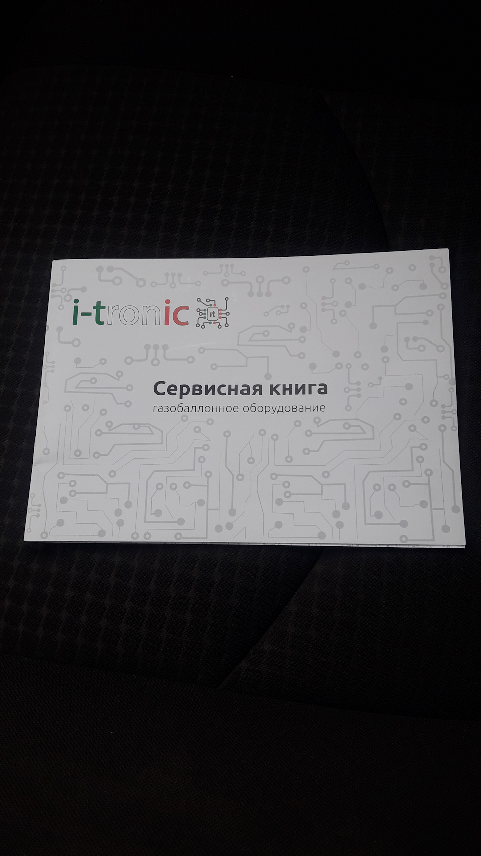 Установка GBO IV 4