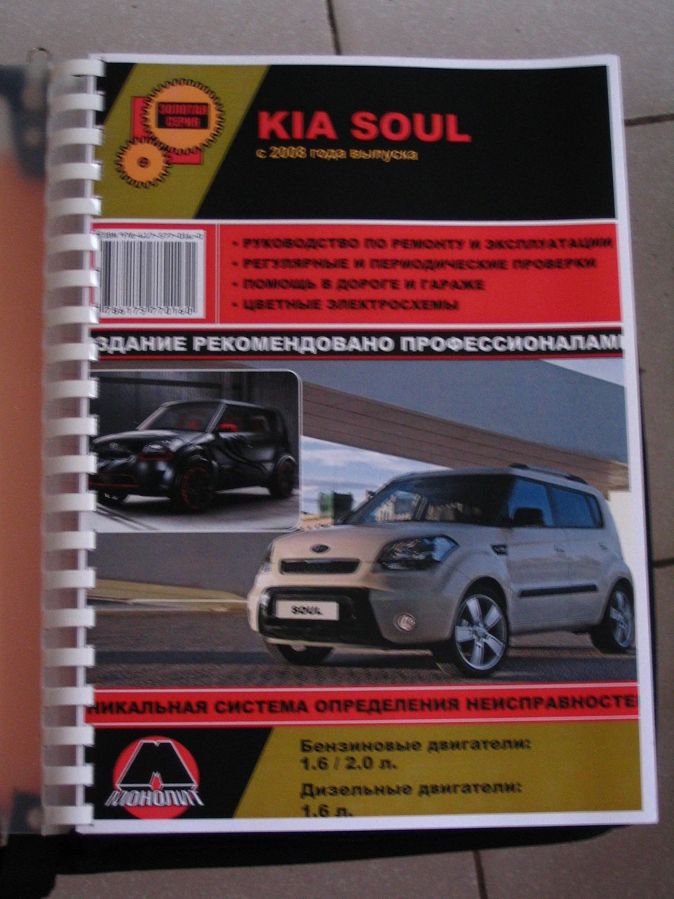 Книга з ремонту авто 2