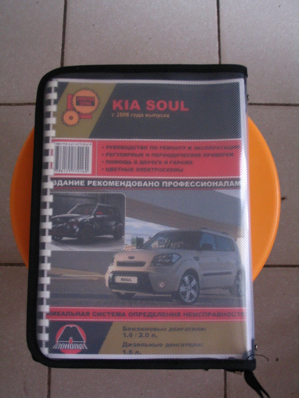 Книга з ремонту авто 1