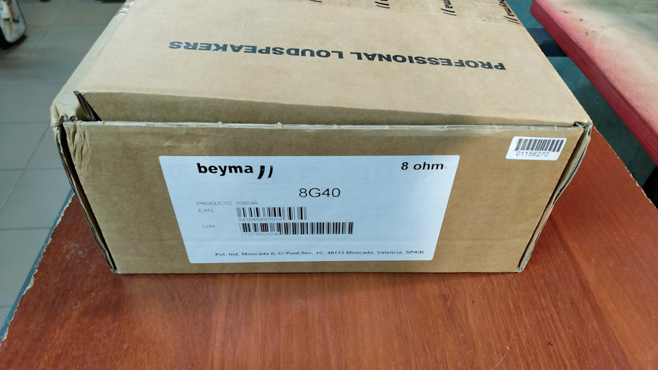 Обновки… Beyma 8g40 1