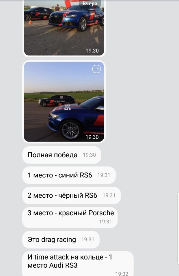 drag від audi центр ОДЕСА 1