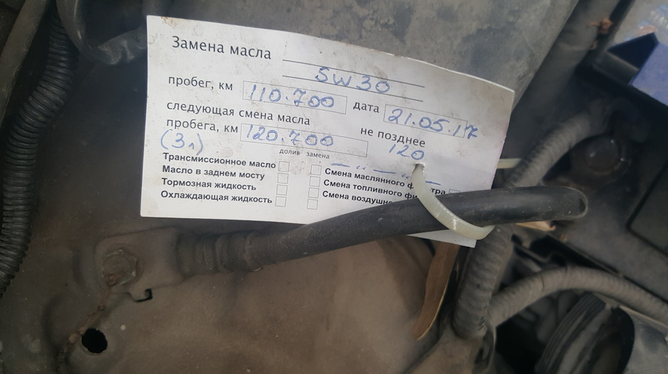 чергова заміна 2